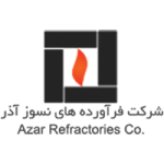 آذین نسوز